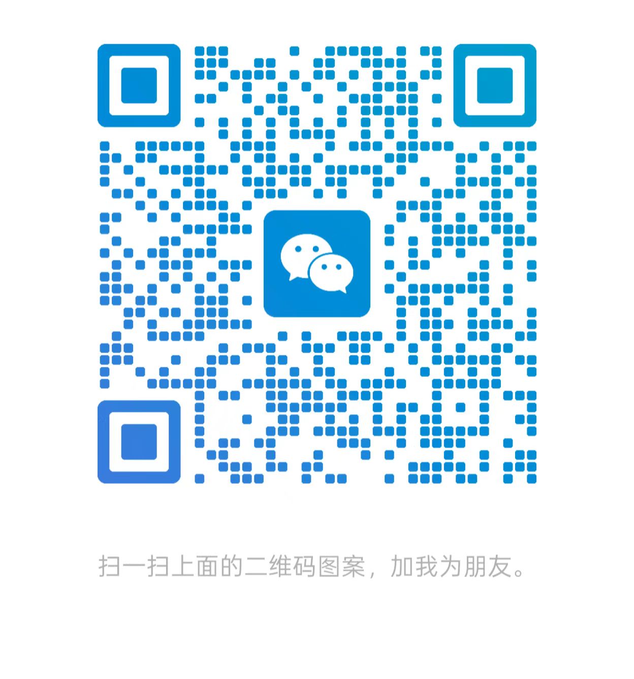 微信二维码